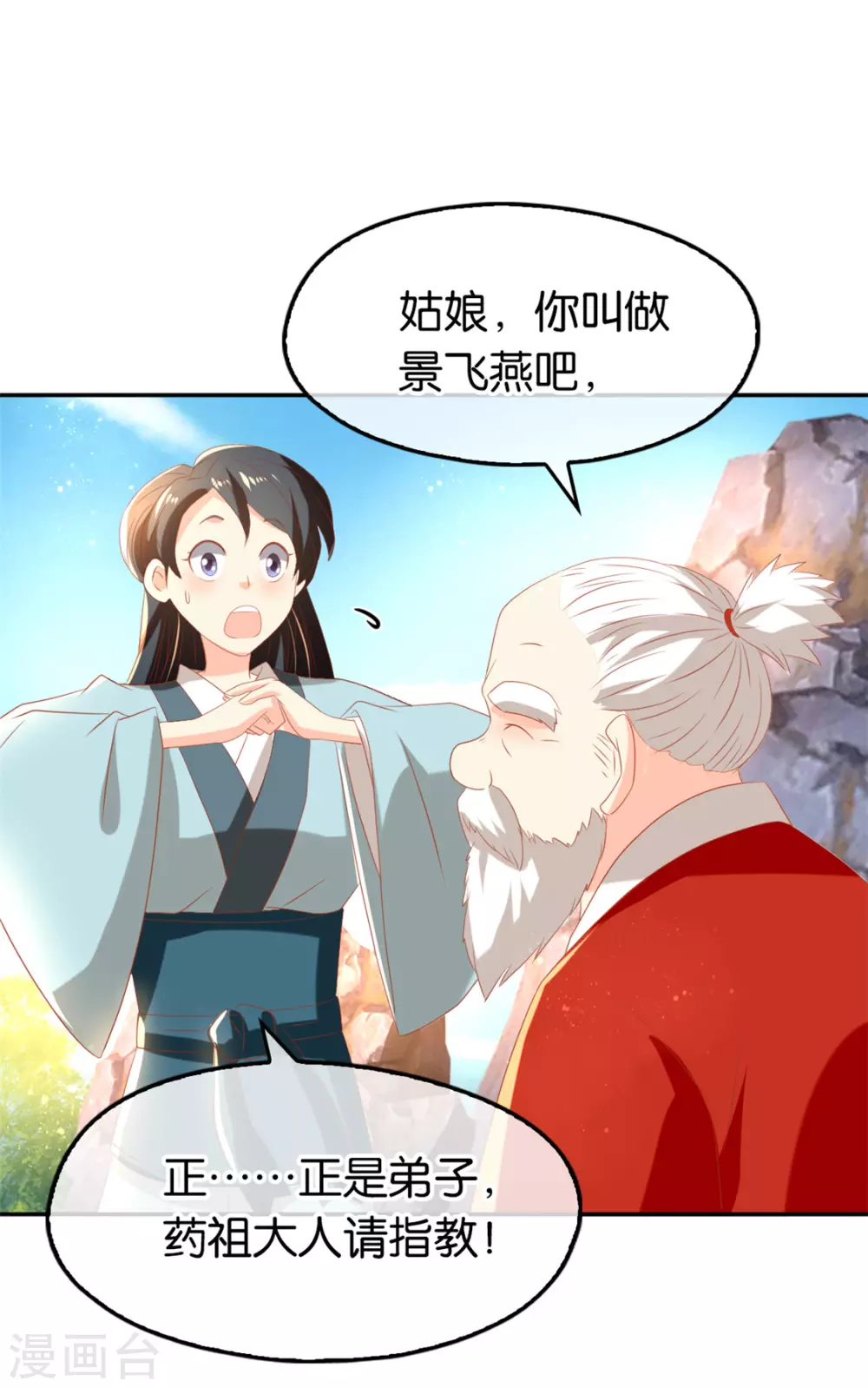 第74话 晋升仙体-第231话