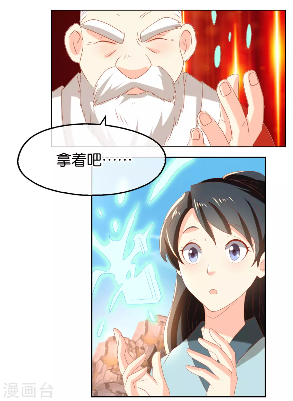 第74话 晋升仙体-第231话