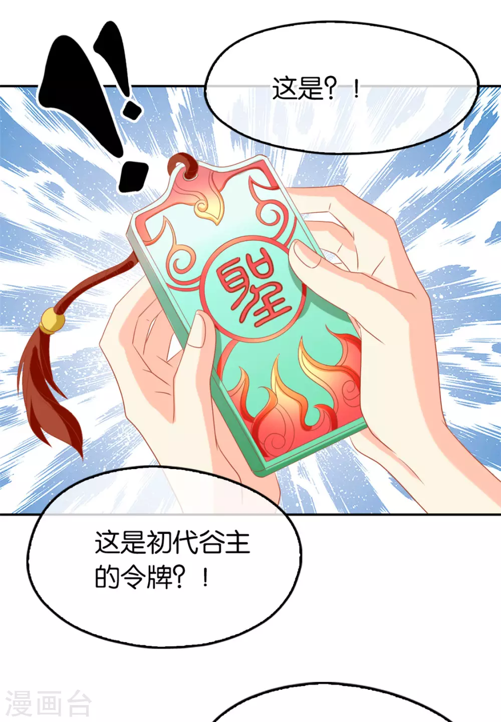 第74话 晋升仙体-第231话