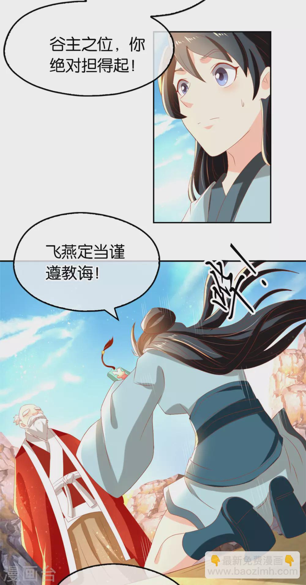 第74话 晋升仙体-第231话