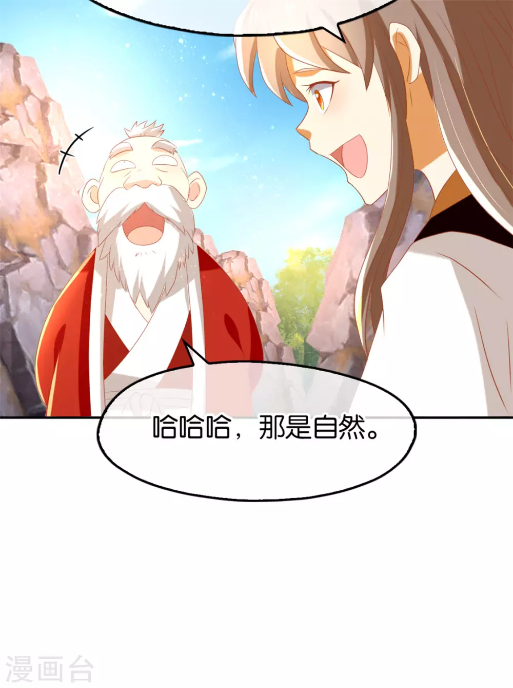 第74话 晋升仙体-第231话