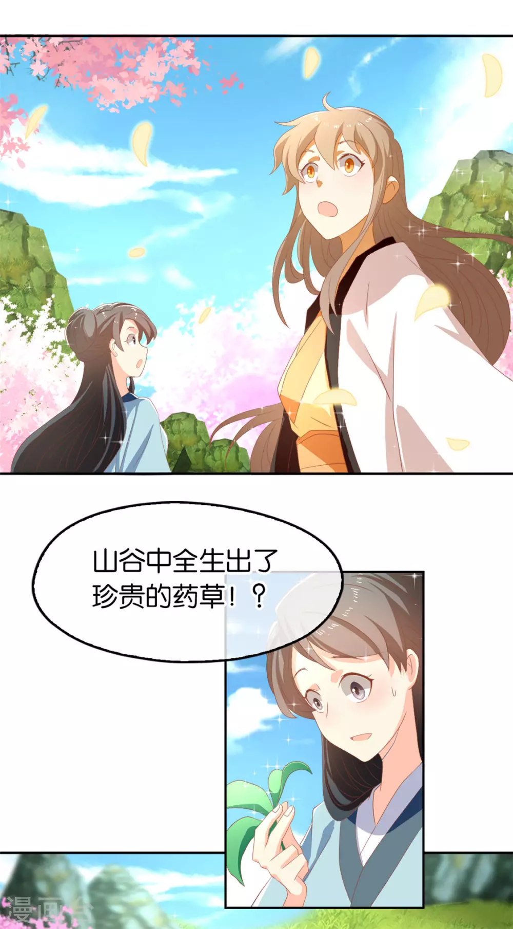 第74话 晋升仙体-第231话