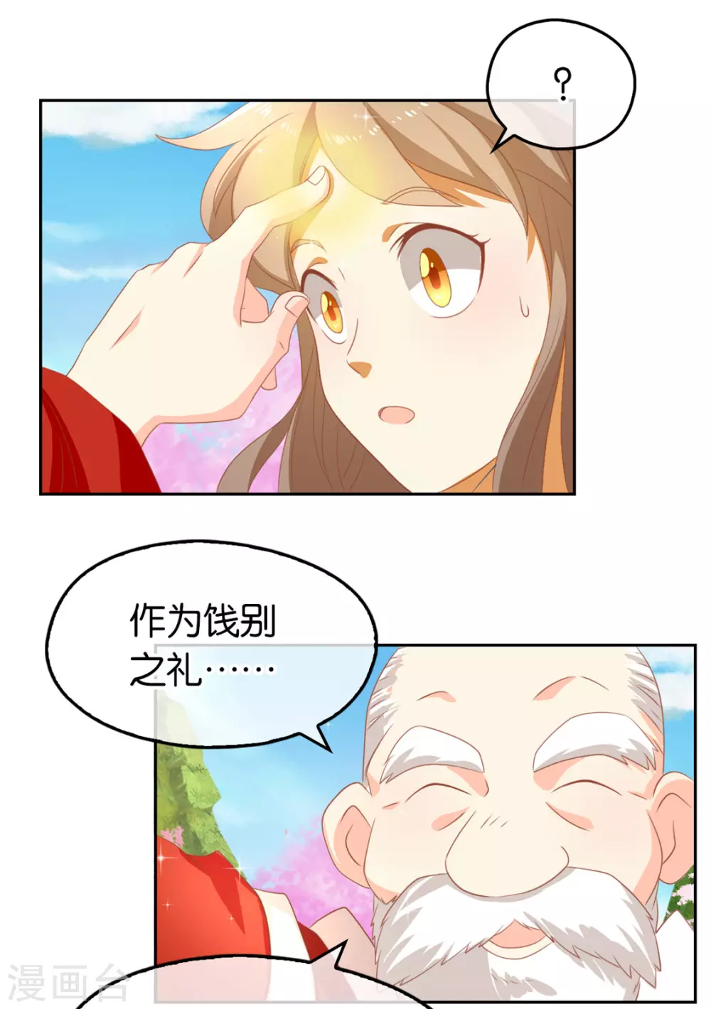 第74话 晋升仙体-第231话