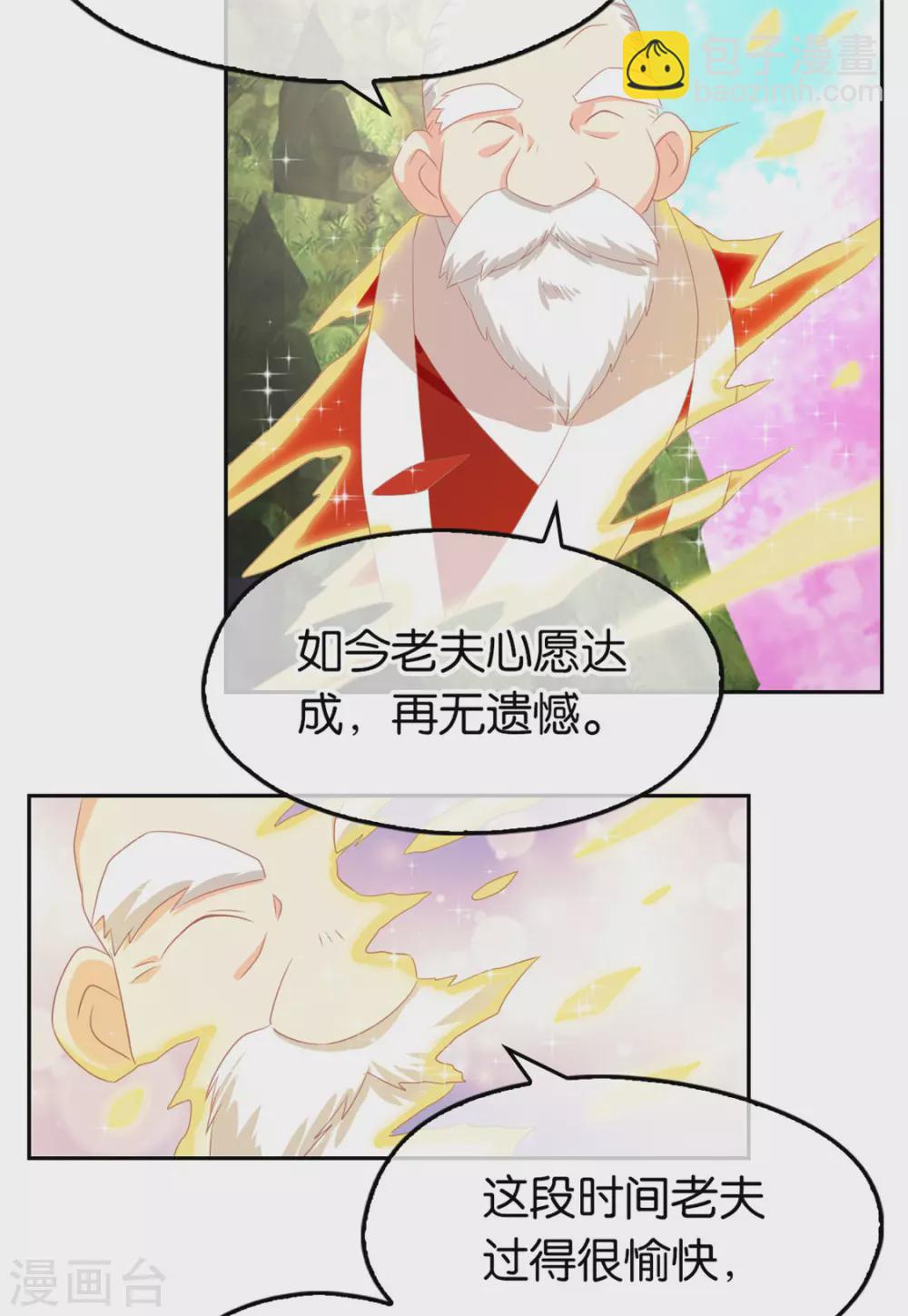 第74话 晋升仙体-第231话