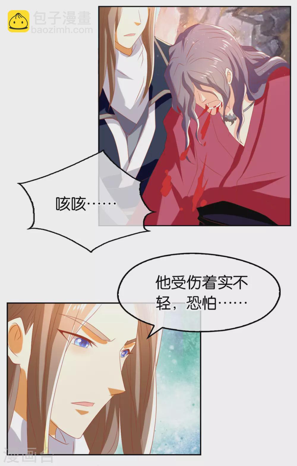 第74话 晋升仙体-第231话