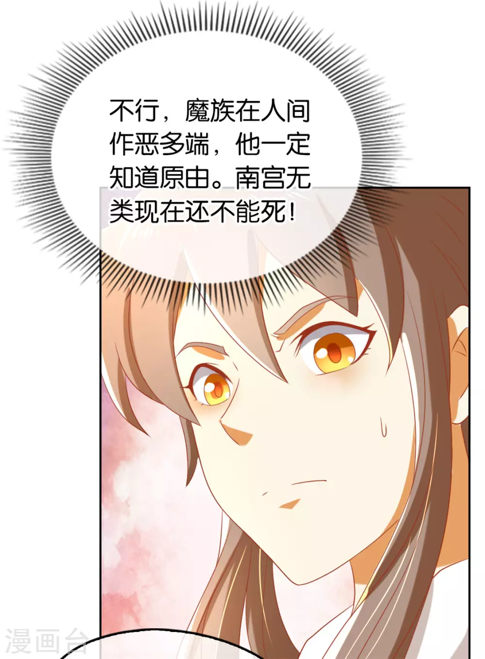 第74话 晋升仙体-第231话