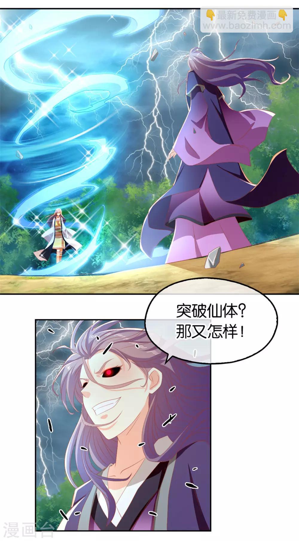 第75话-第79话