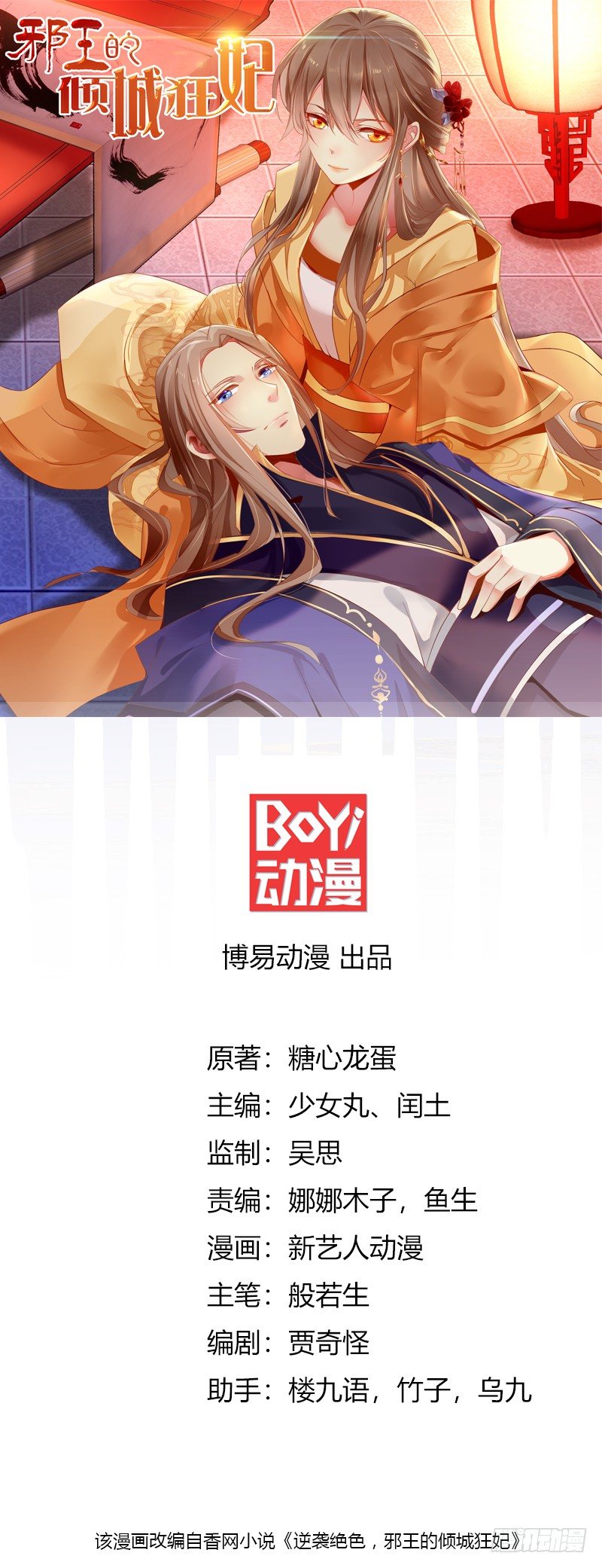 第8话 自立门户-第9话