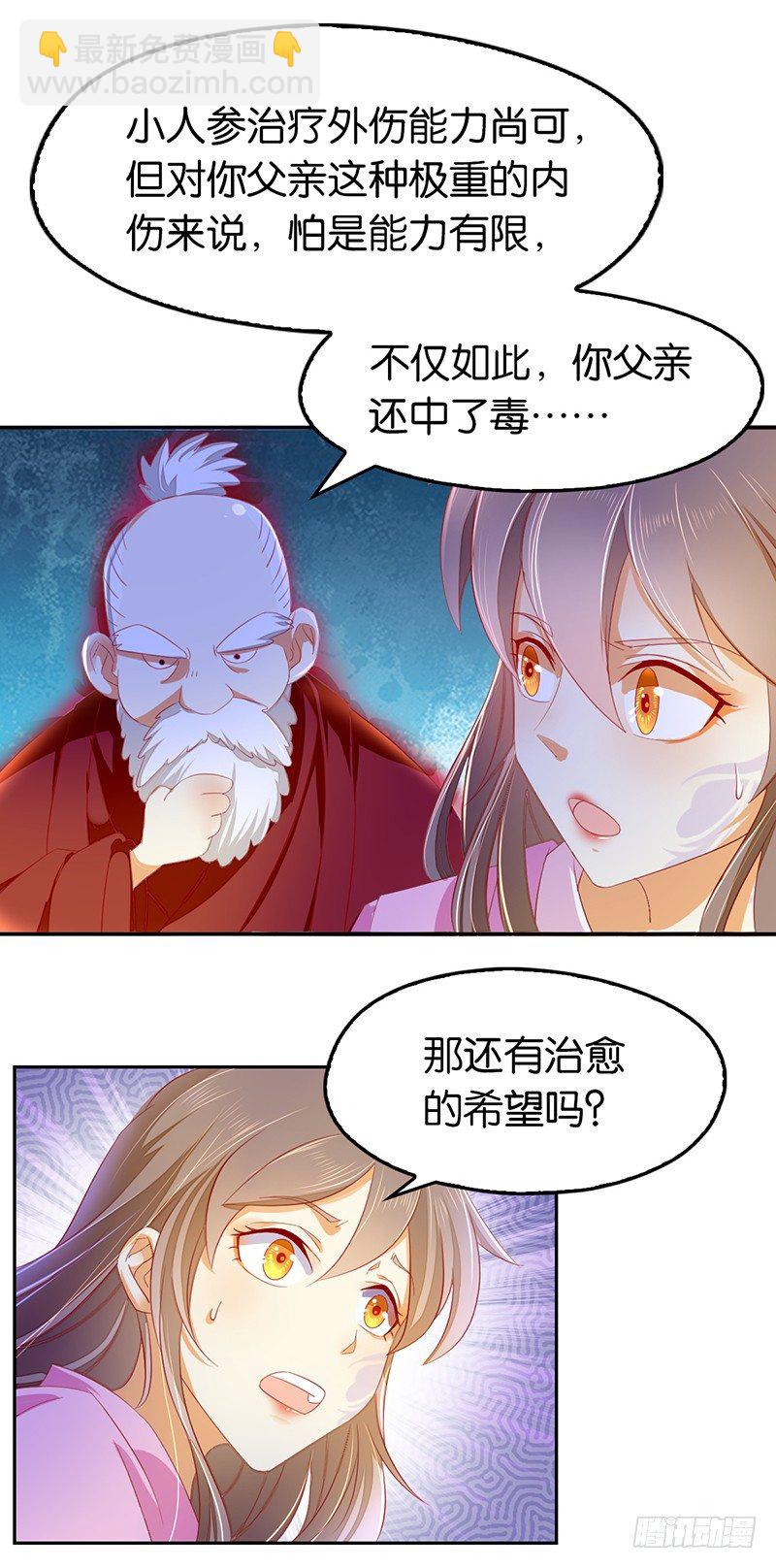 第8话 自立门户-第9话