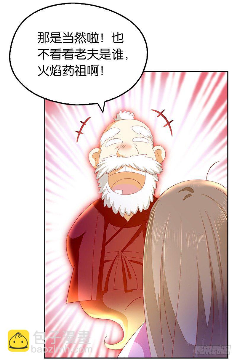 第8话 自立门户-第9话