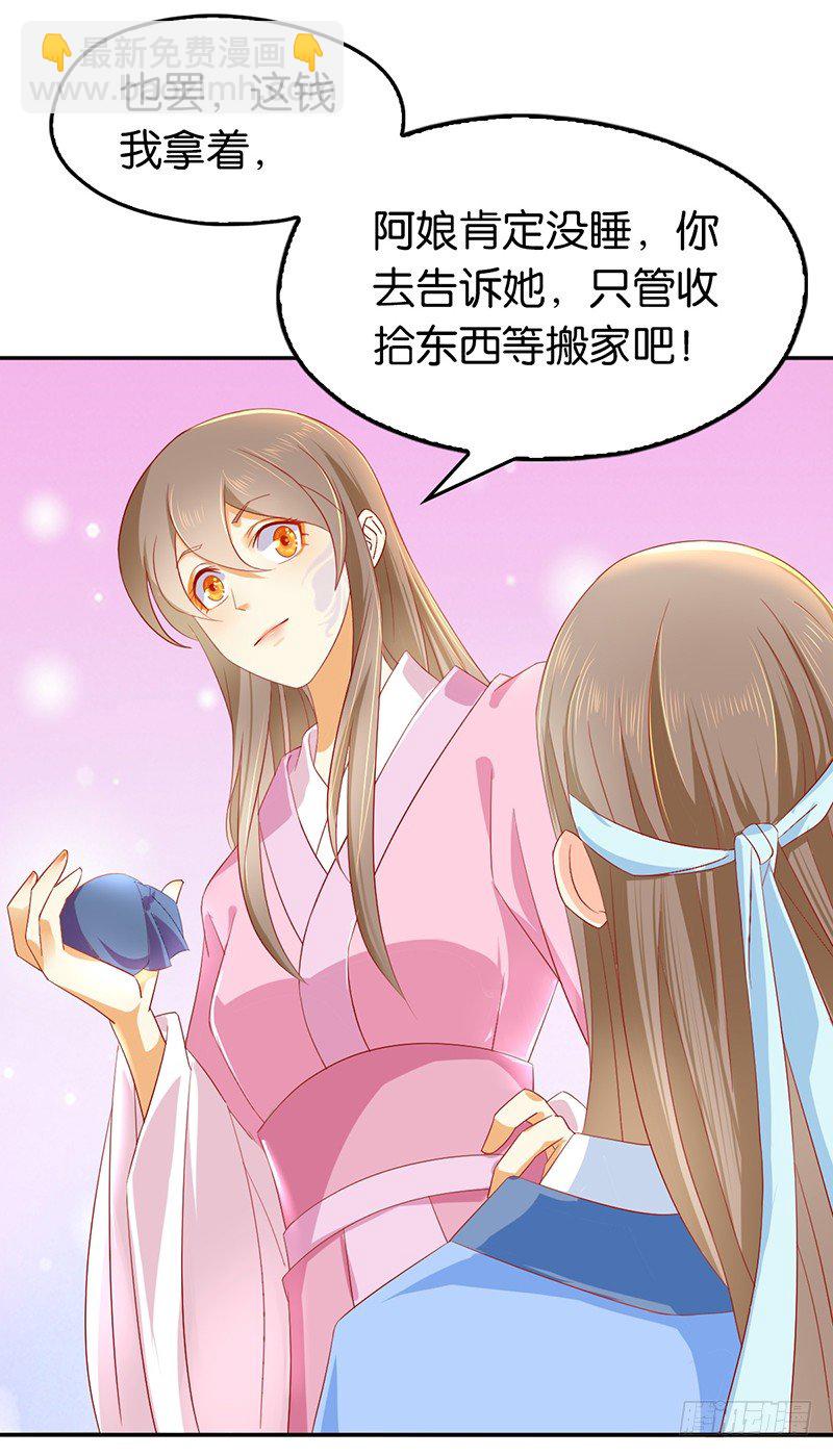 第8话 自立门户-第9话
