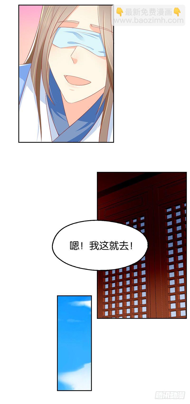 第8话 自立门户-第9话
