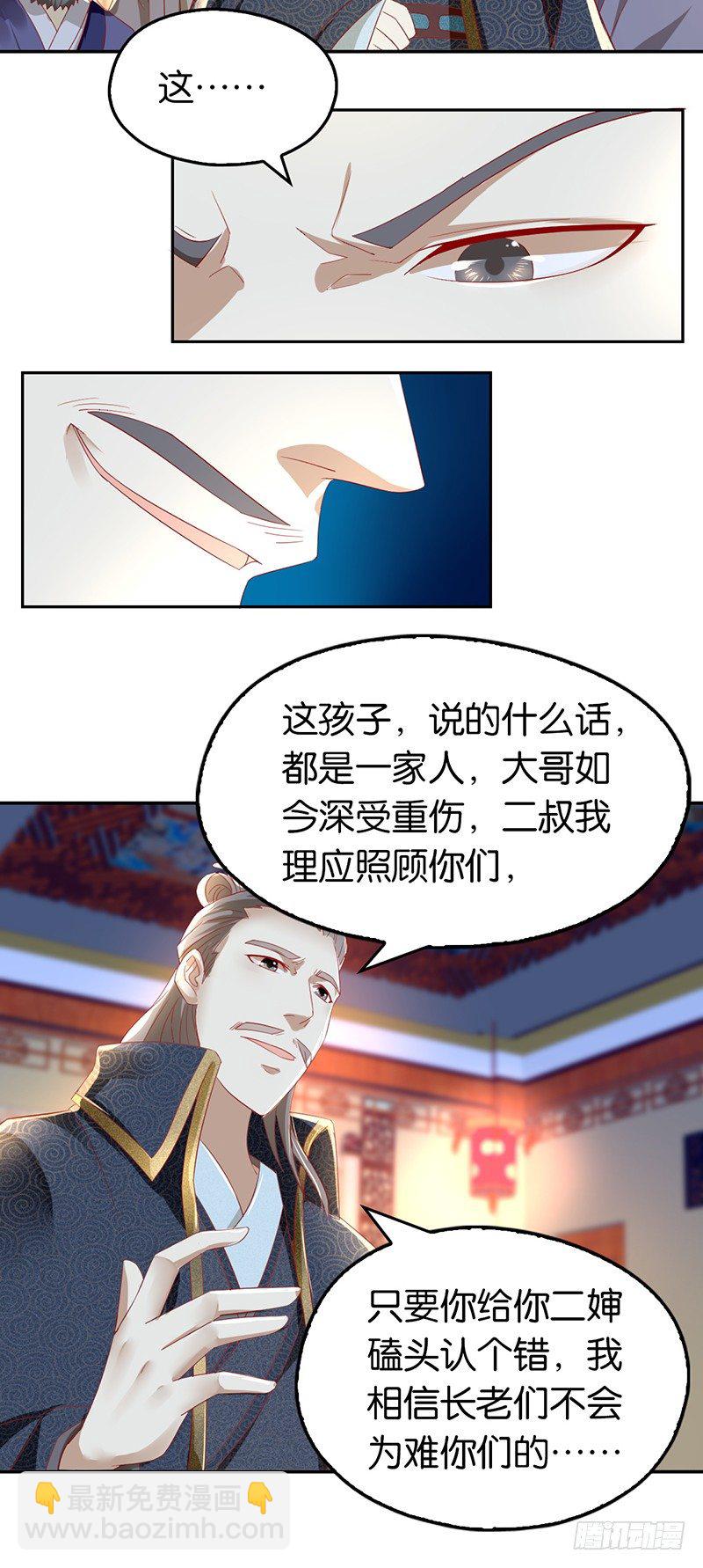 第8话 自立门户-第9话