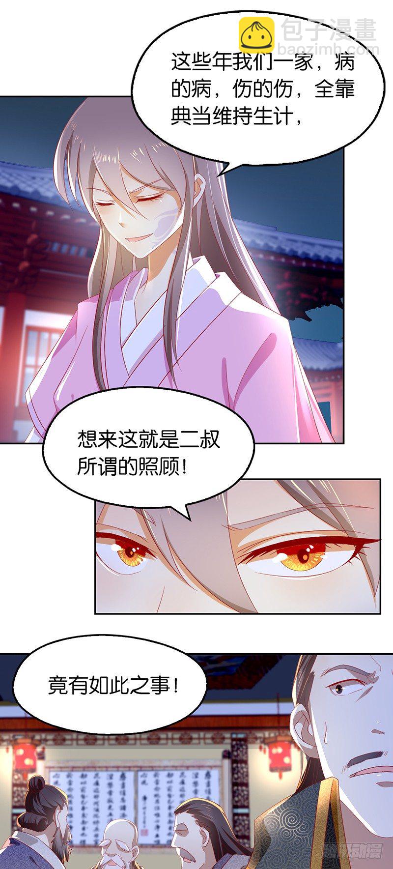 第8话 自立门户-第9话