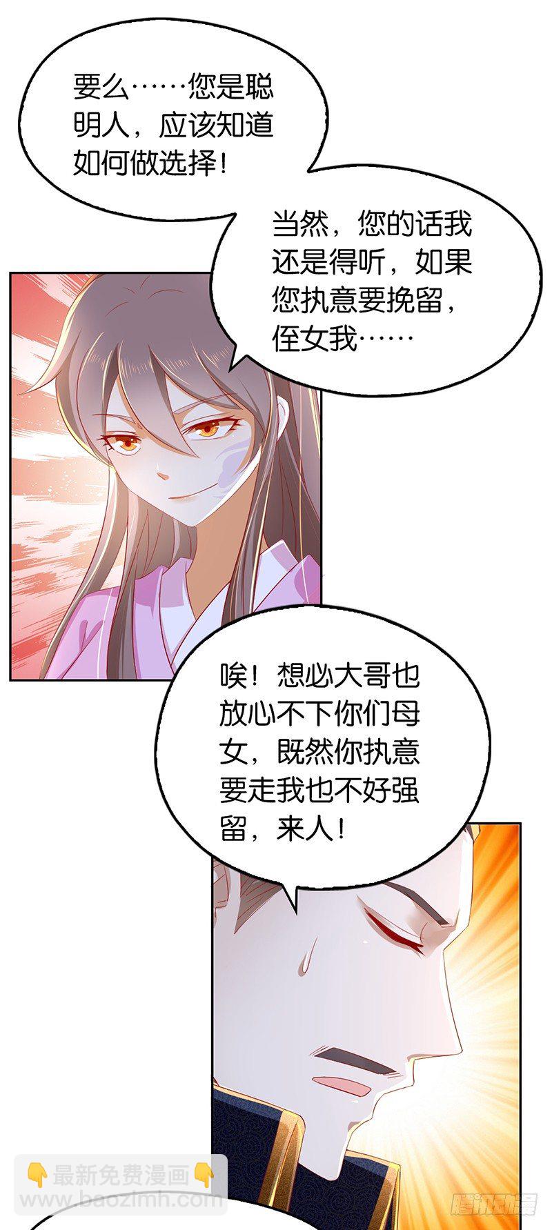 第8话 自立门户-第9话