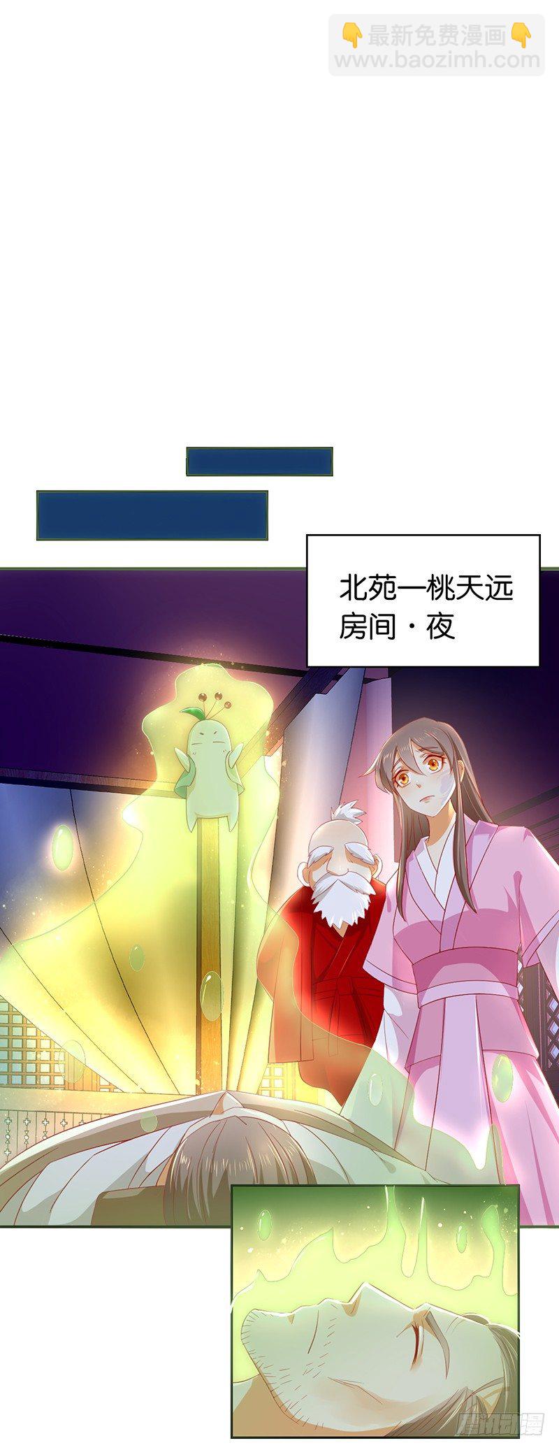 第8话 自立门户-第9话