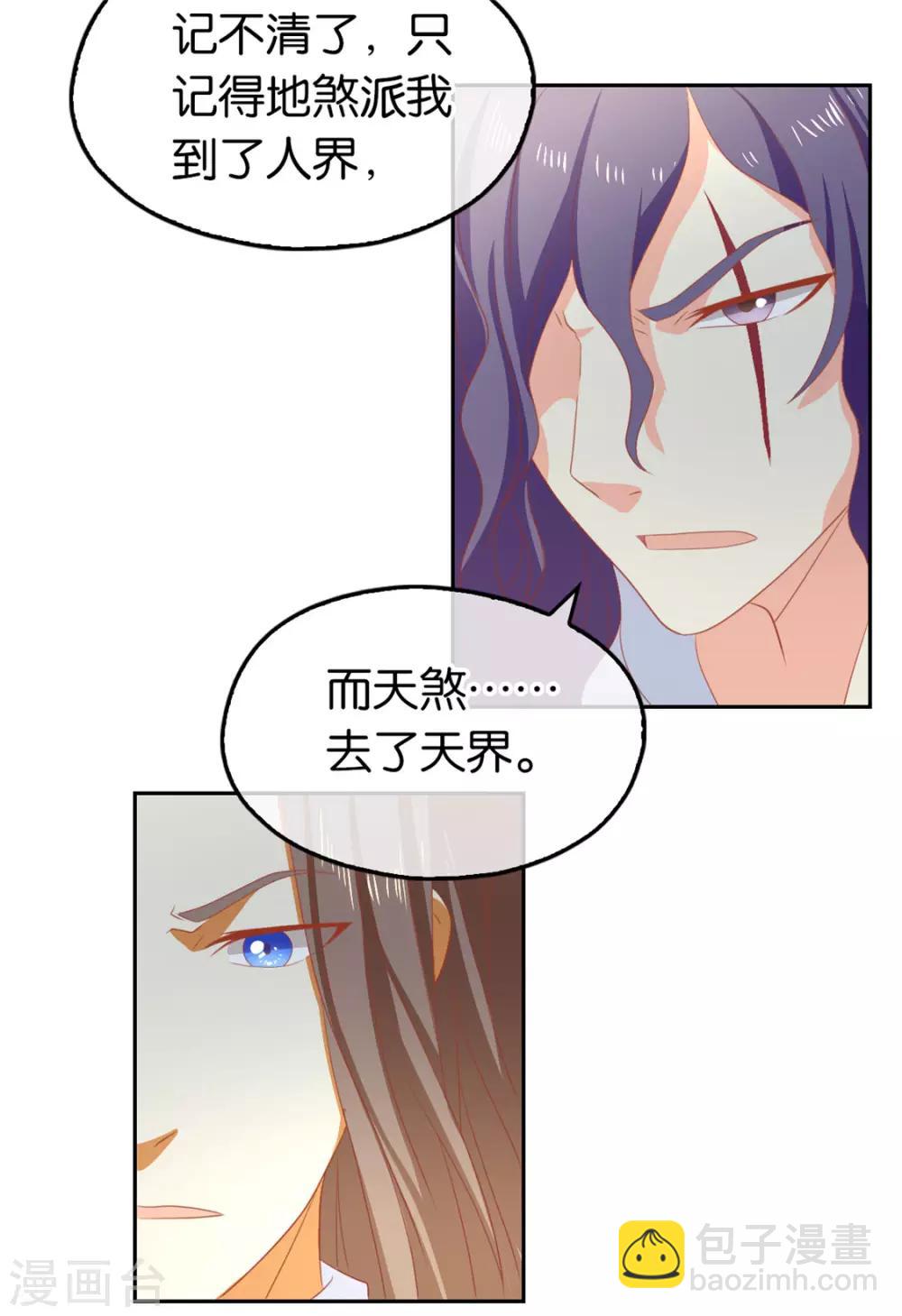 第77话-第81话