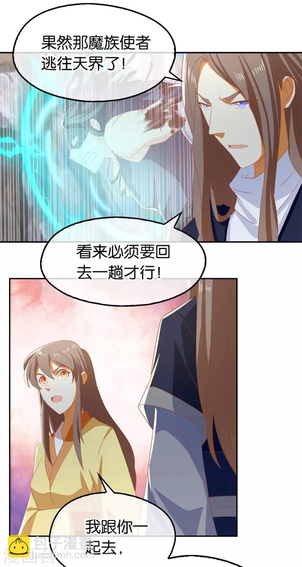第77话-第81话
