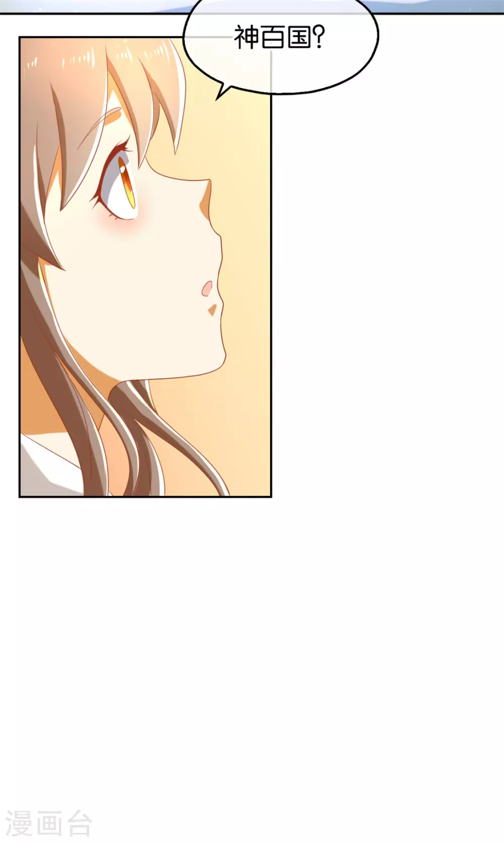 第76话 药老的礼物-第233话