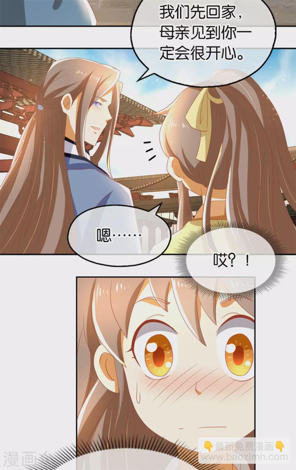 第76话 药老的礼物-第233话