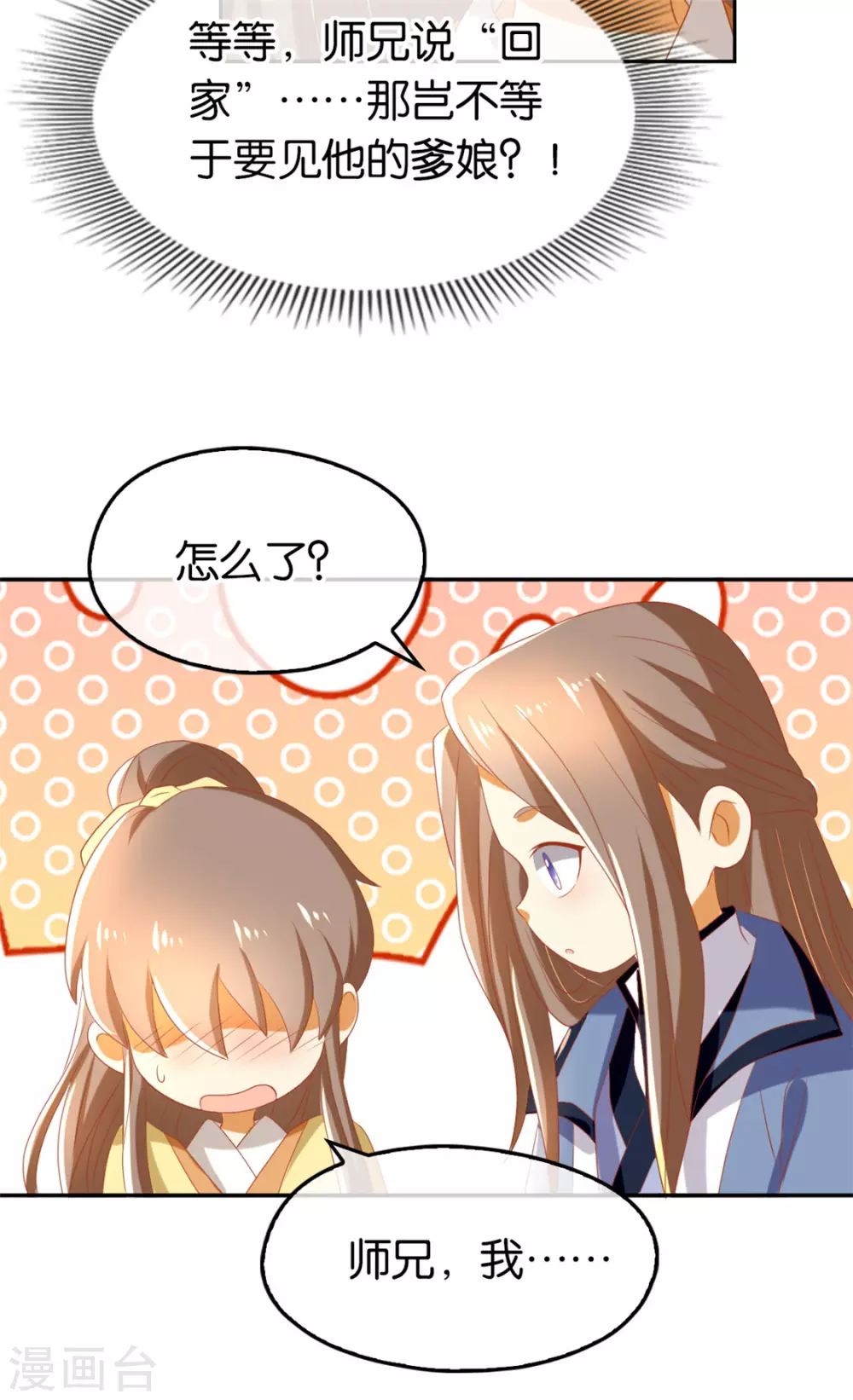 第76话 药老的礼物-第233话