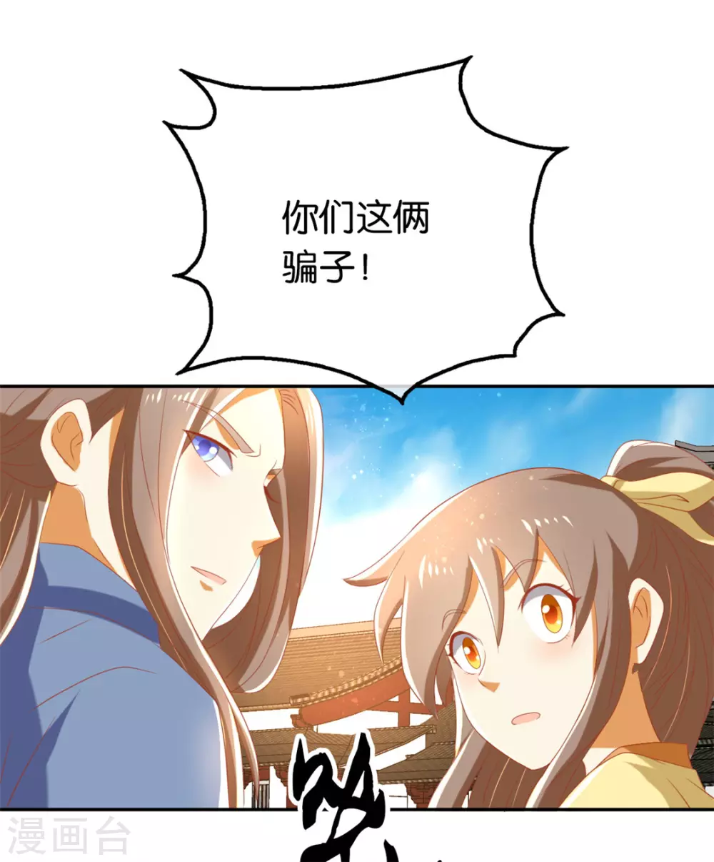 第76话 药老的礼物-第233话