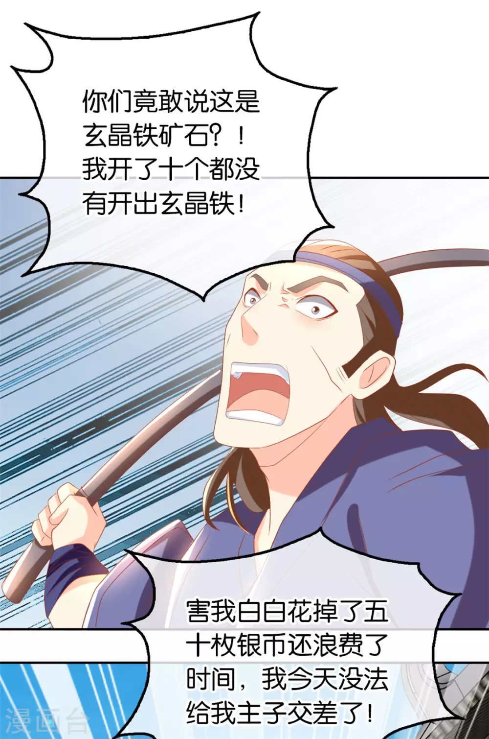 第76话 药老的礼物-第233话