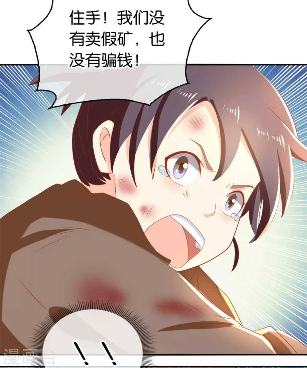 第76话 药老的礼物-第233话