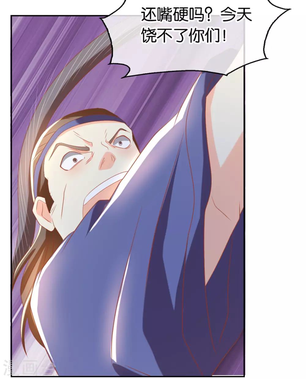 第76话 药老的礼物-第233话
