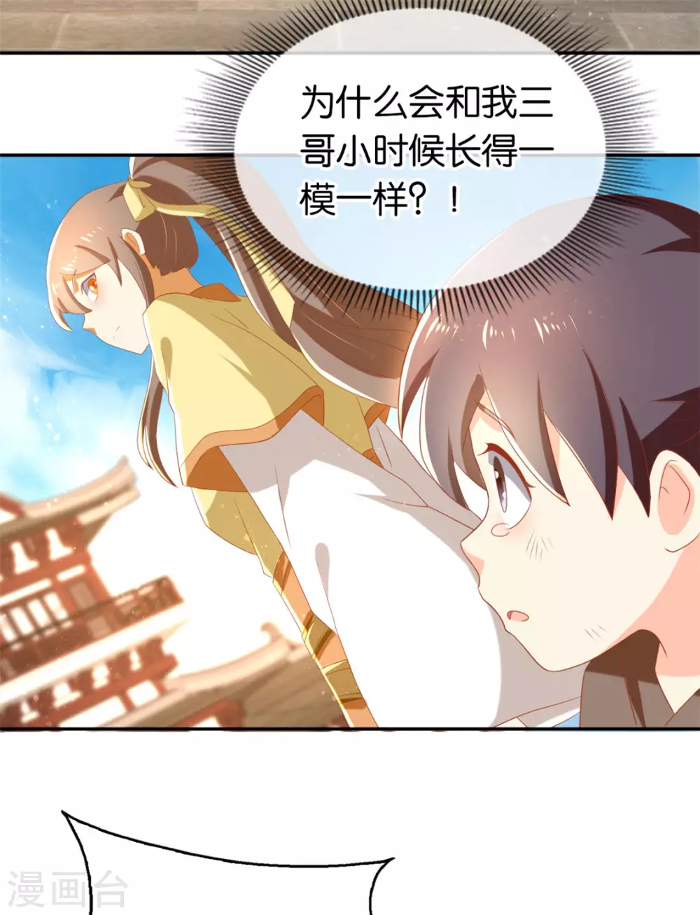 第76话 药老的礼物-第233话