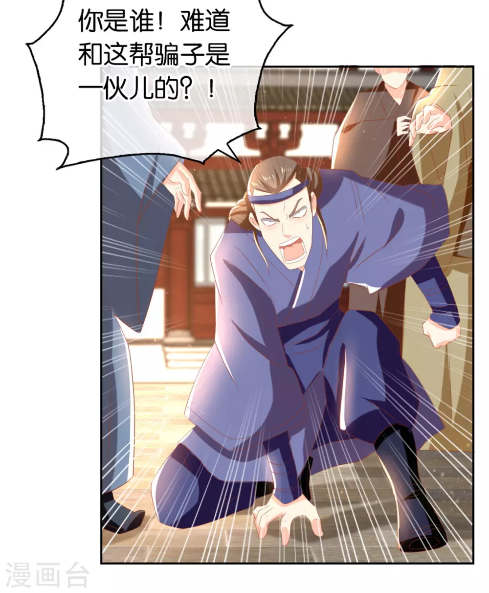 第76话 药老的礼物-第233话