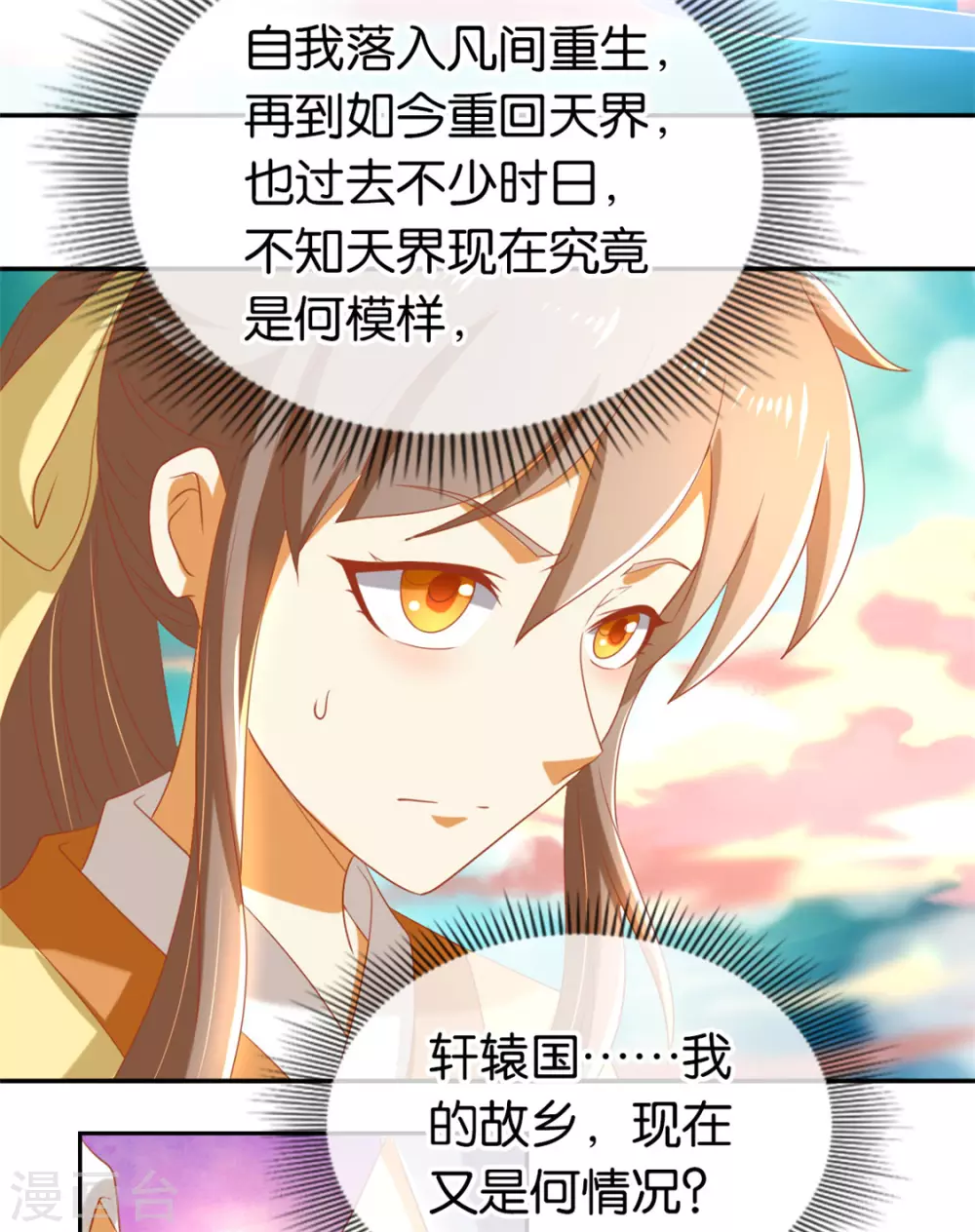 第76话 药老的礼物-第233话