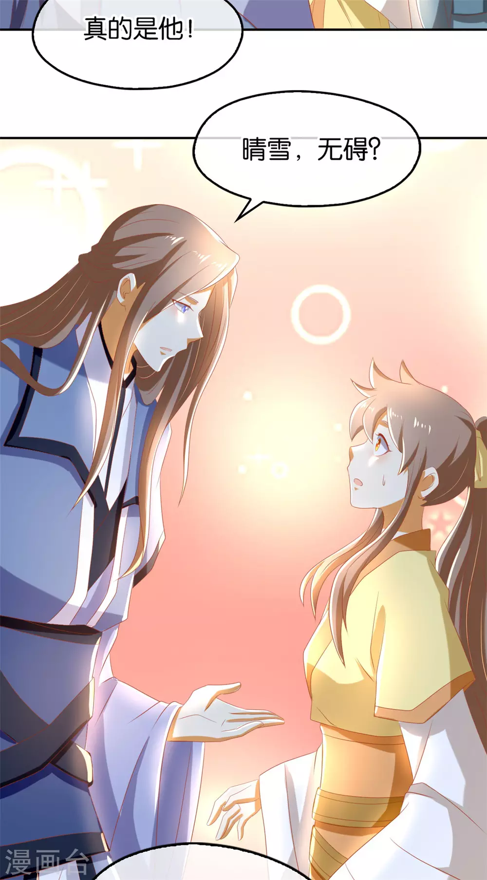 第76话 药老的礼物-第233话