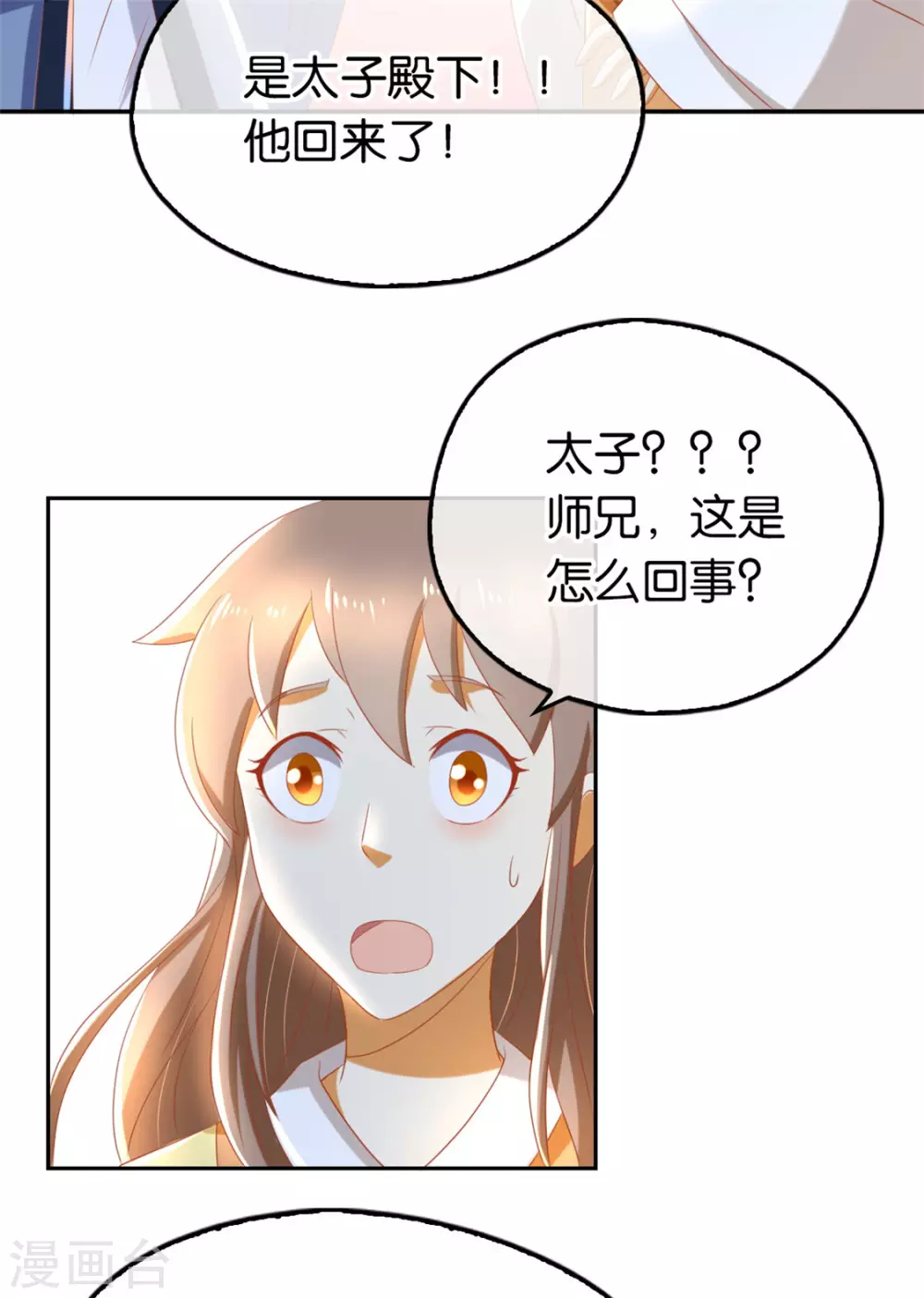 第76话 药老的礼物-第233话