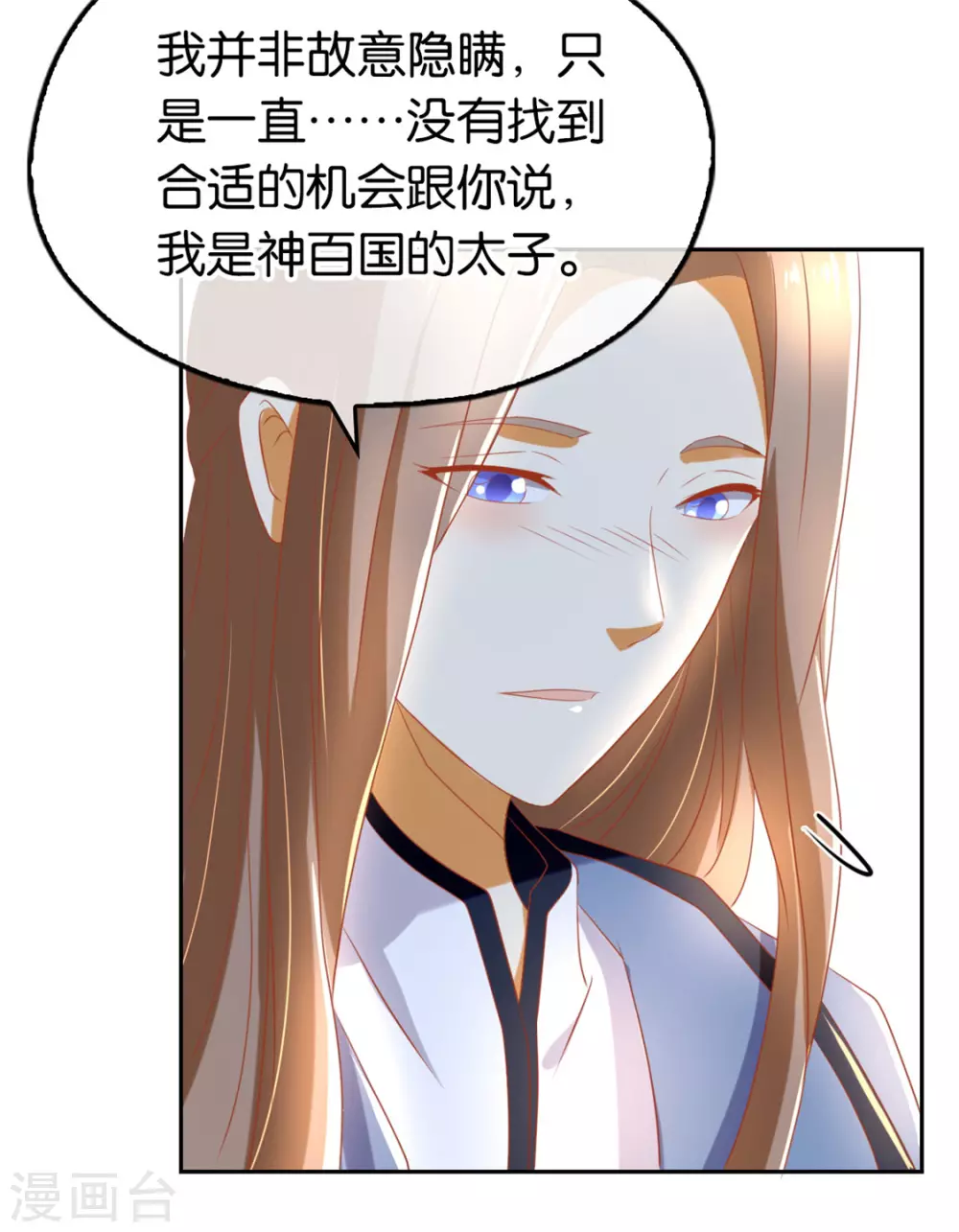 第76话 药老的礼物-第233话