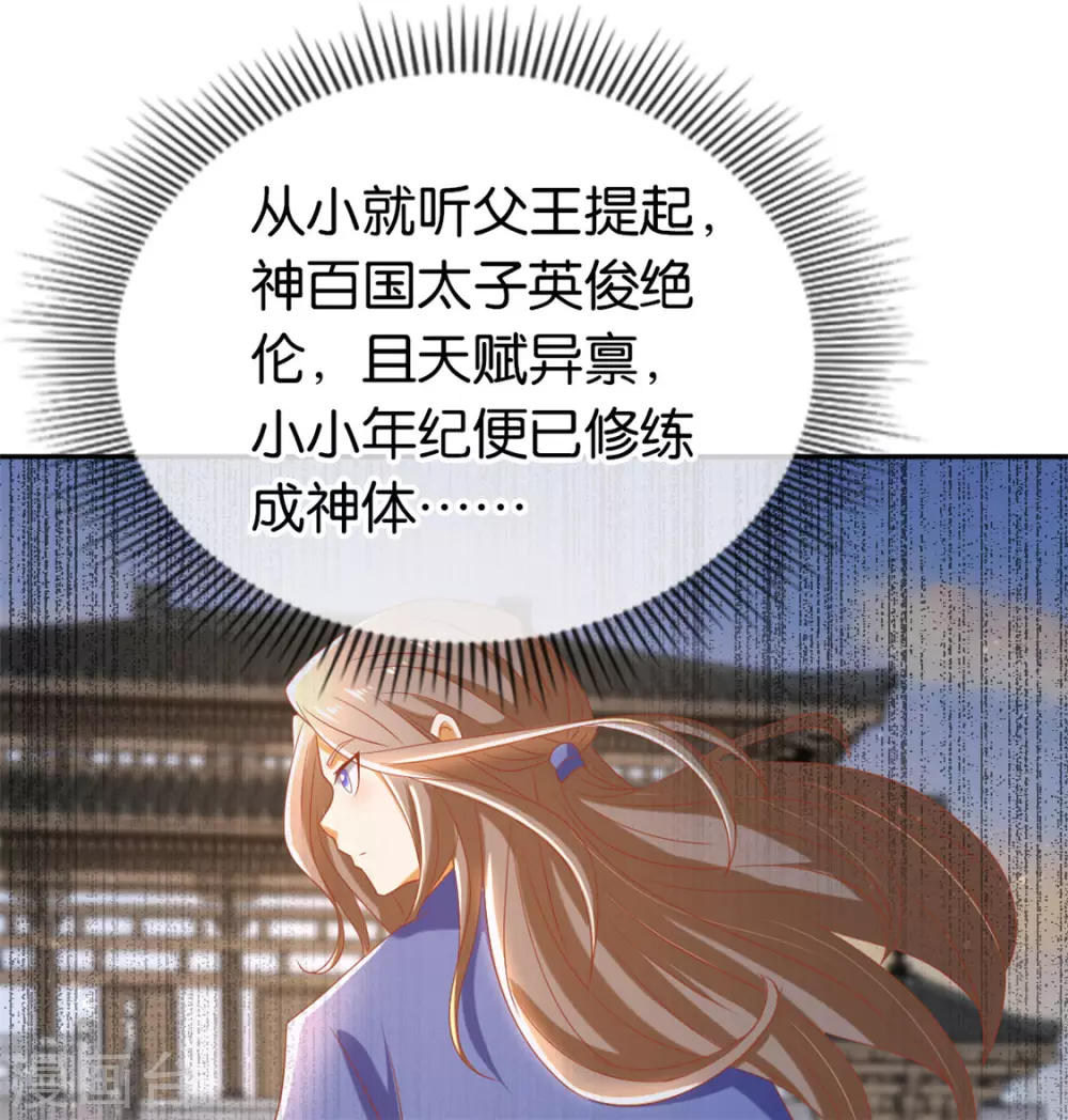 第76话 药老的礼物-第233话