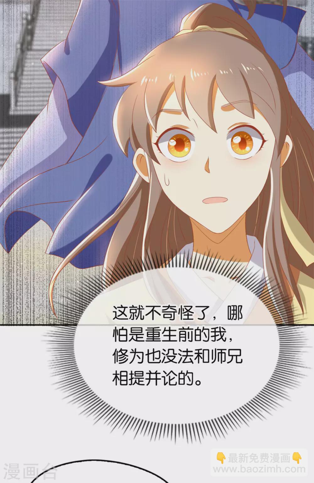 第76话 药老的礼物-第233话
