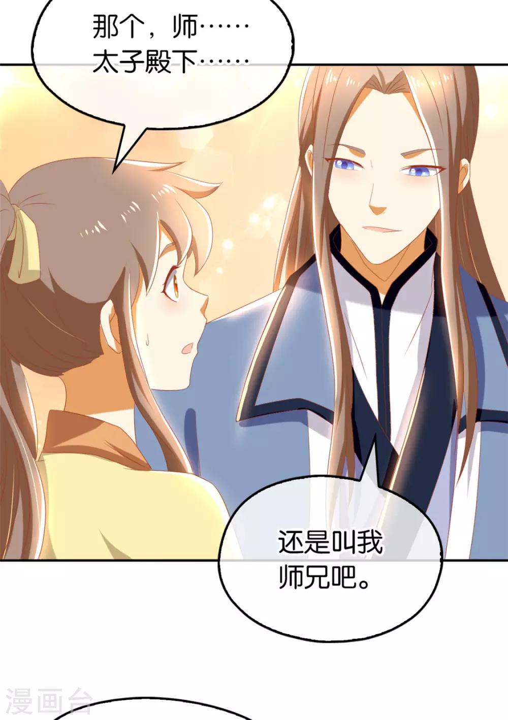 第76话 药老的礼物-第233话