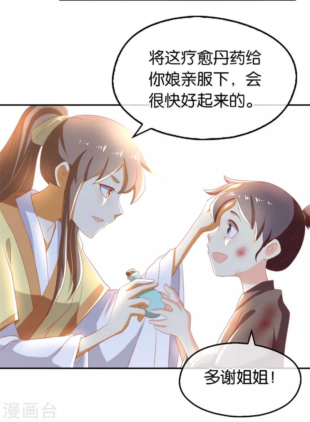 第76话 药老的礼物-第233话
