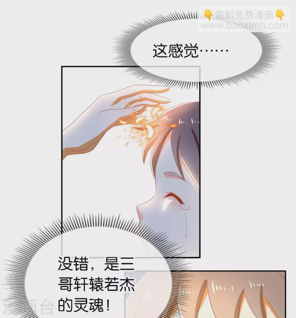 第76话 药老的礼物-第233话