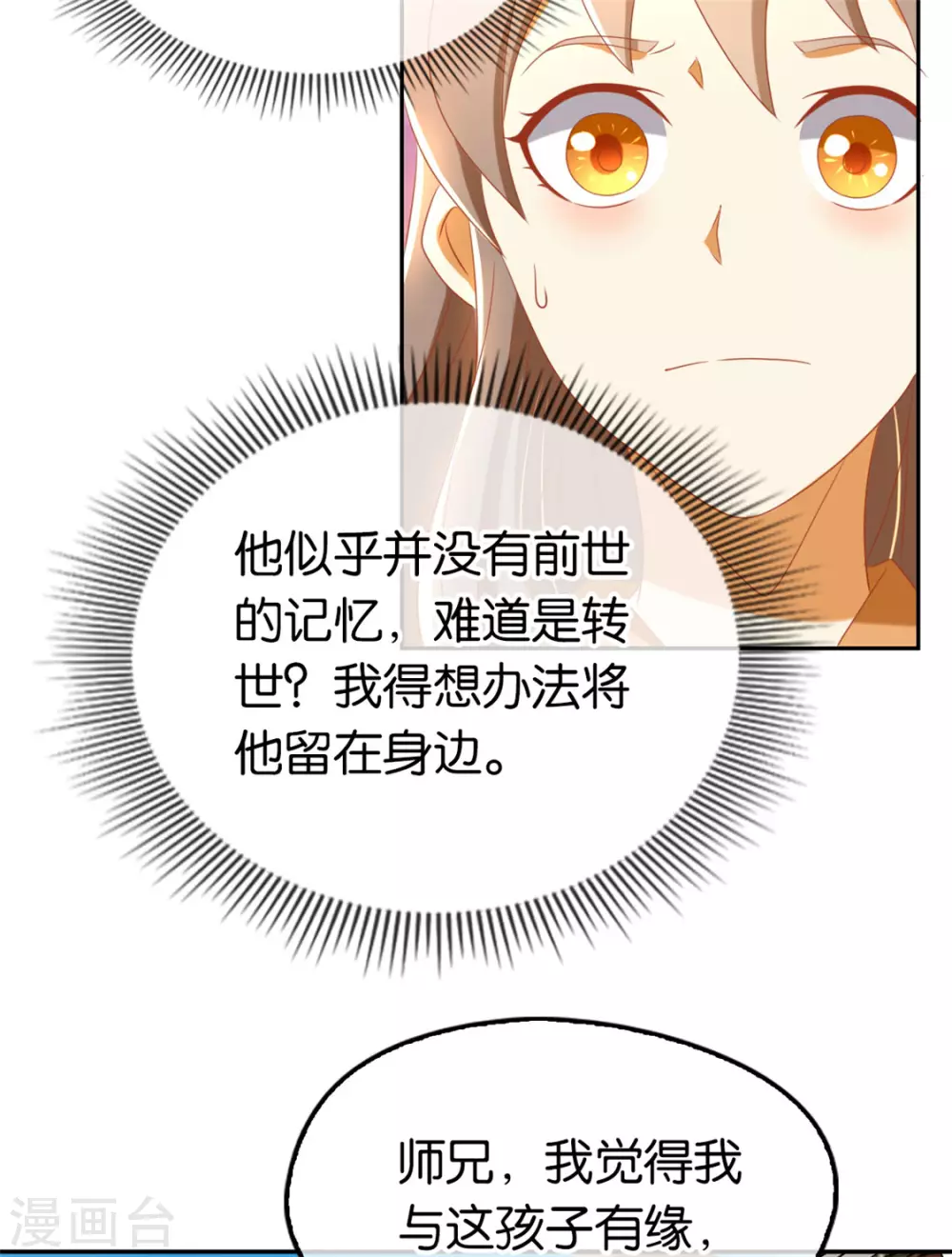 第76话 药老的礼物-第233话