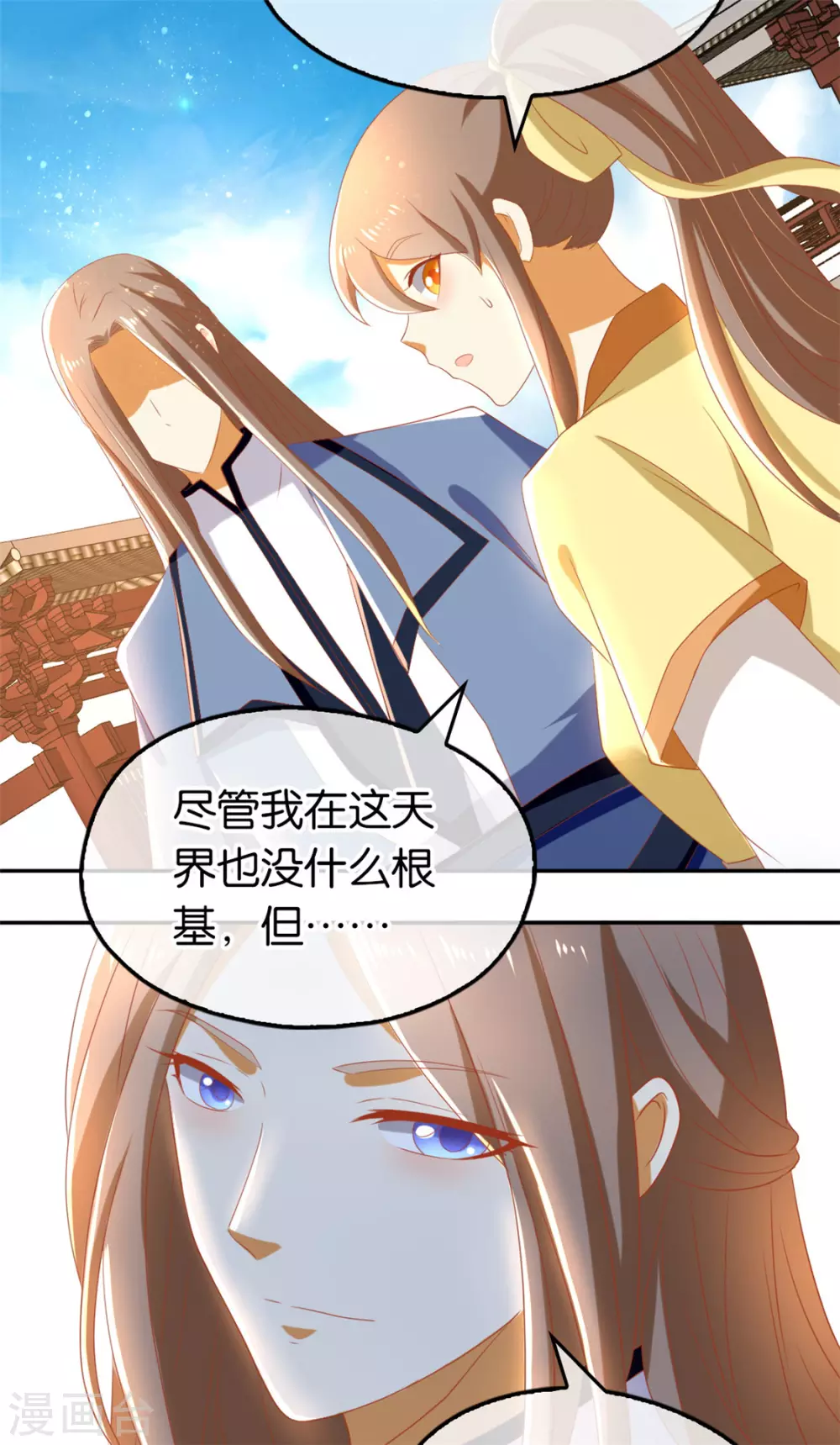 第76话 药老的礼物-第233话
