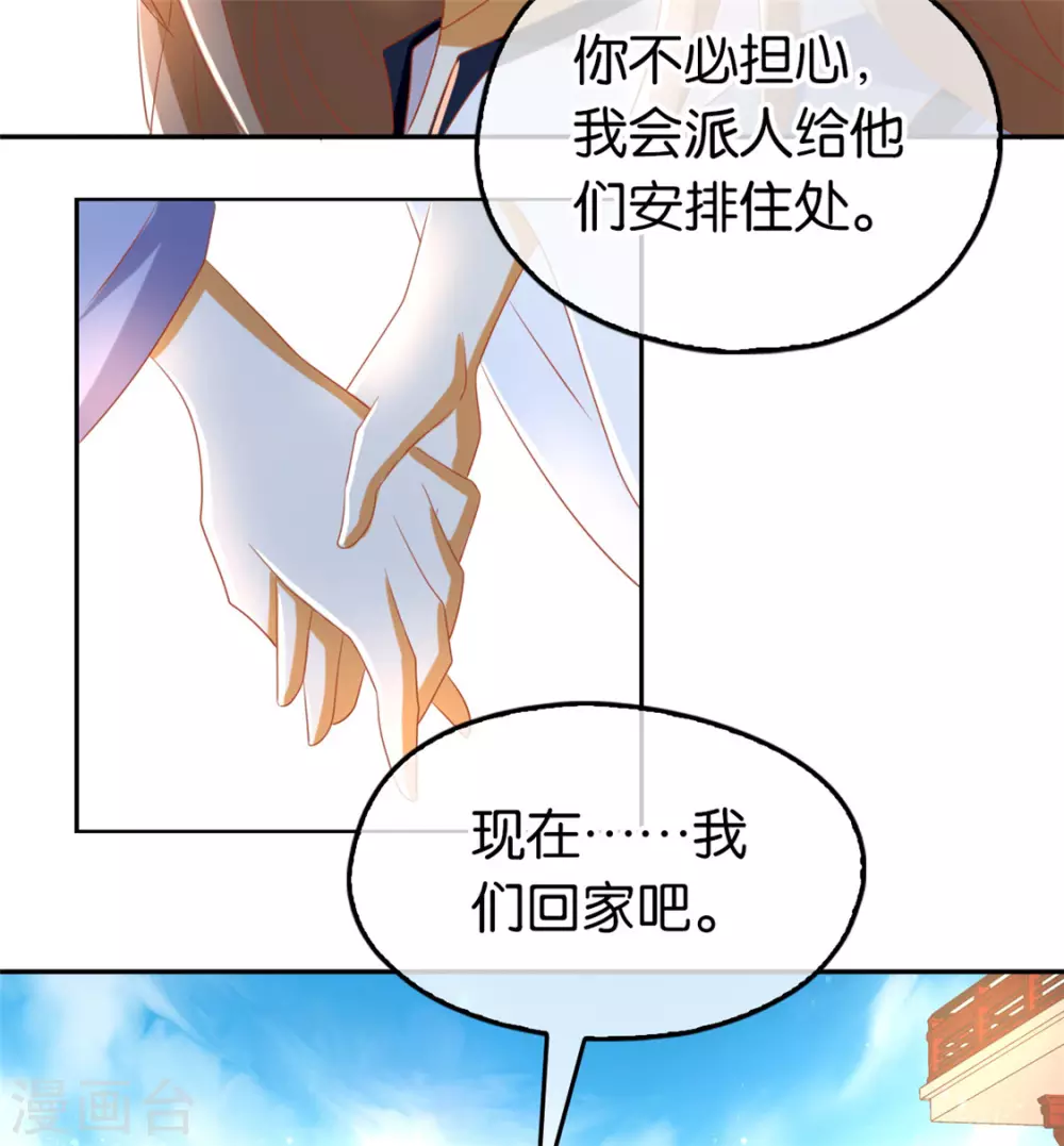 第76话 药老的礼物-第233话