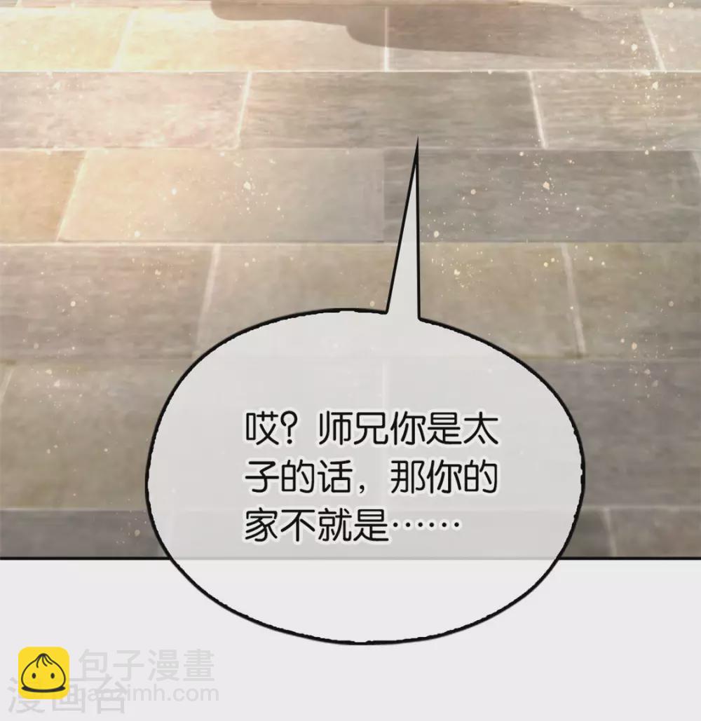 第76话 药老的礼物-第233话
