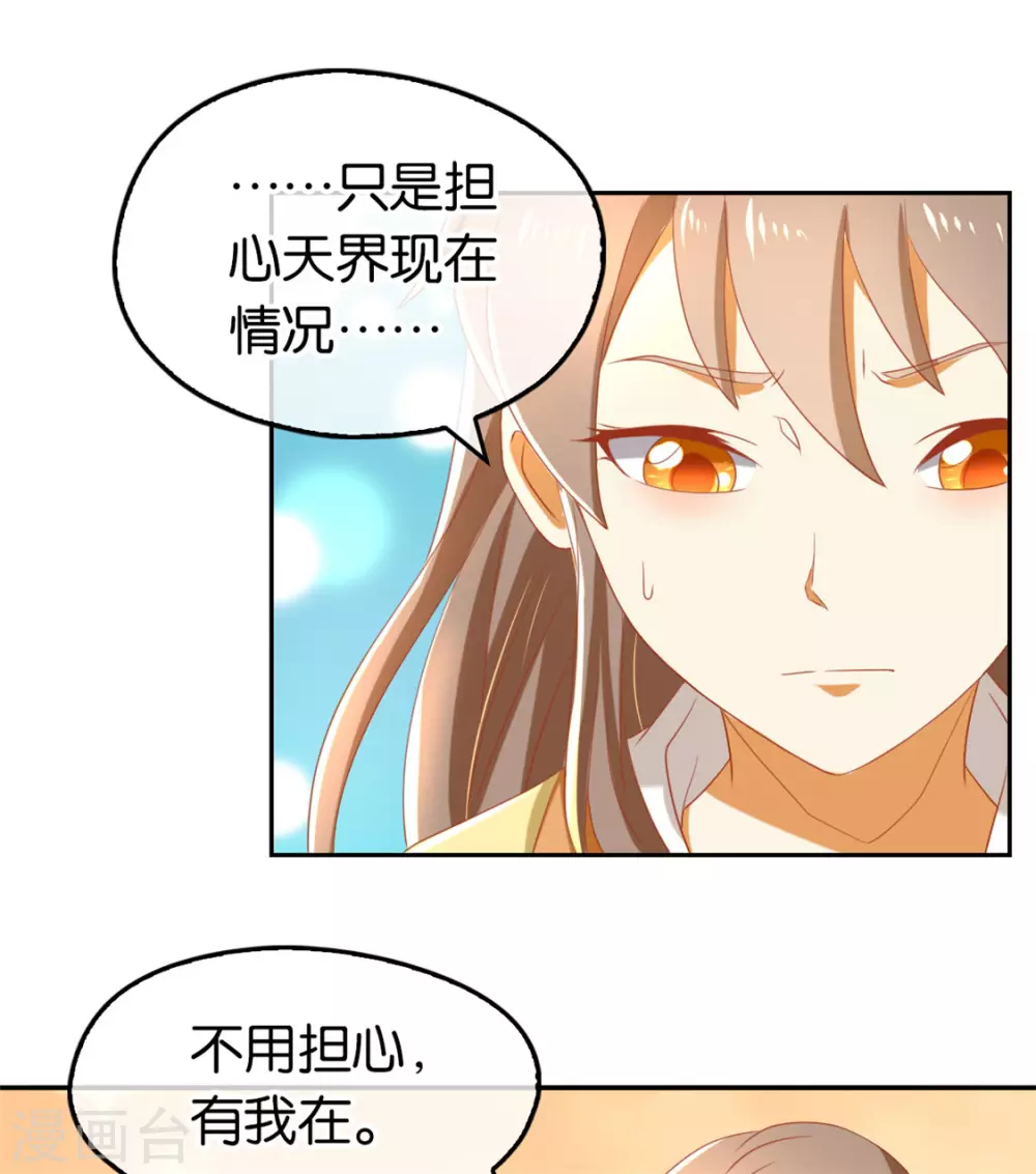 第76话 药老的礼物-第233话