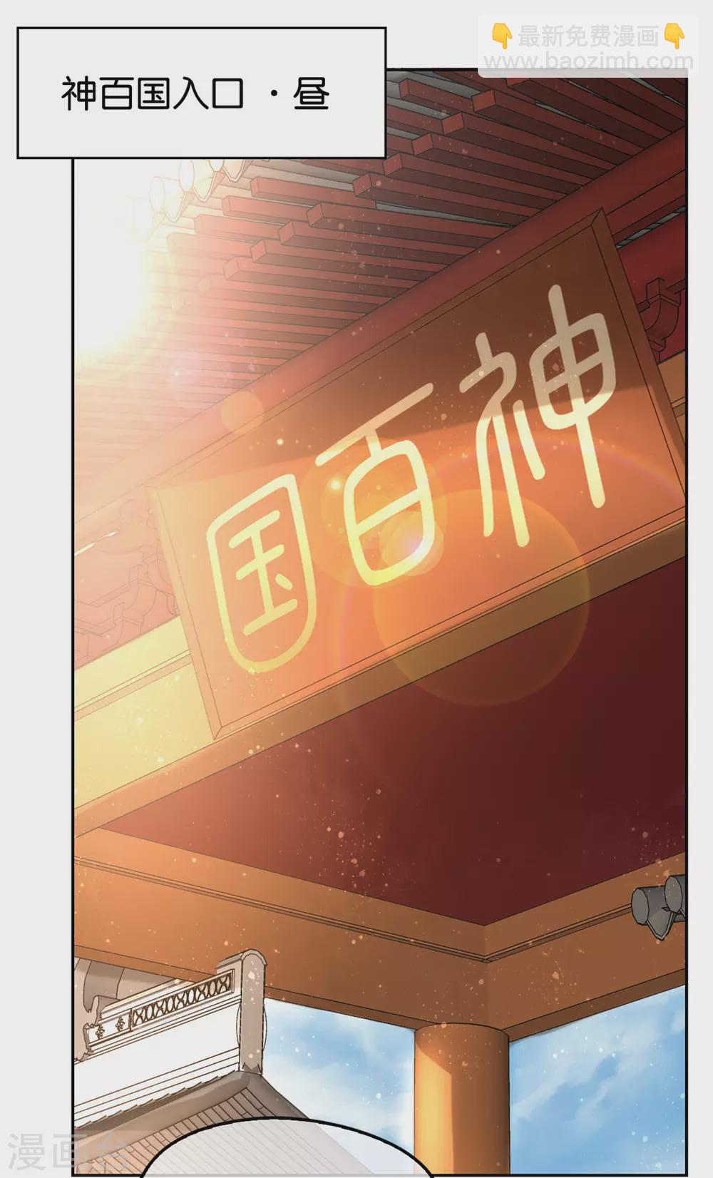 第76话 药老的礼物-第233话