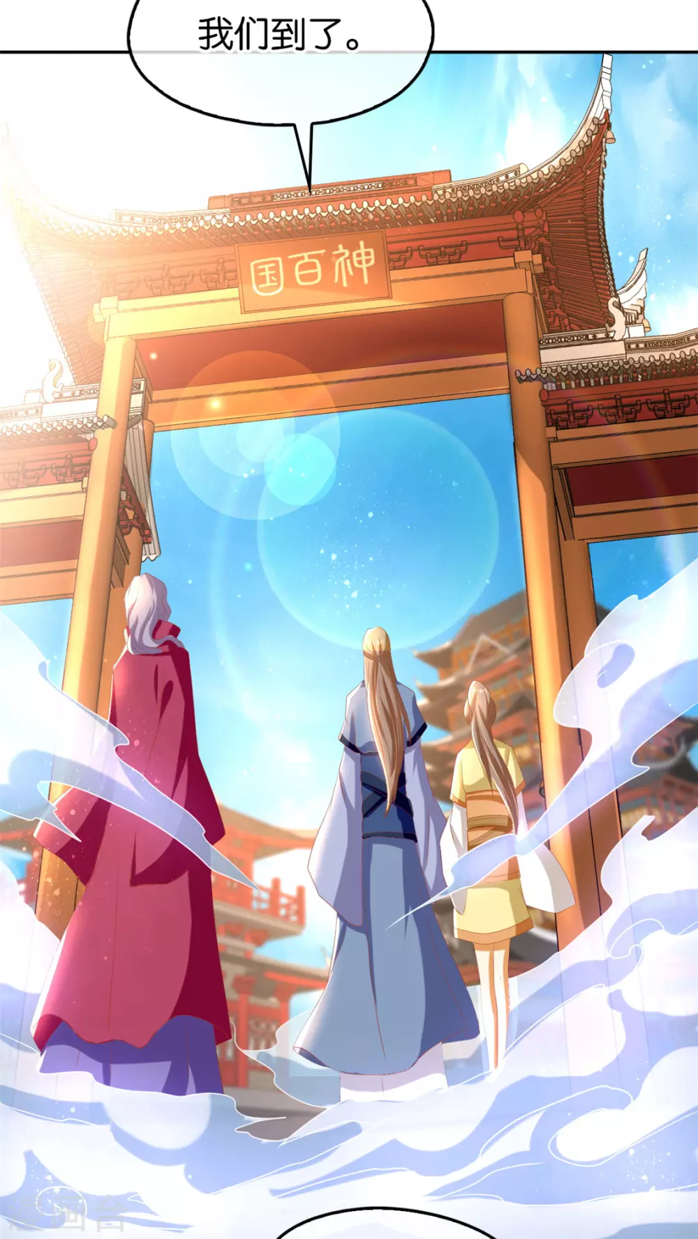 第76话 药老的礼物-第233话
