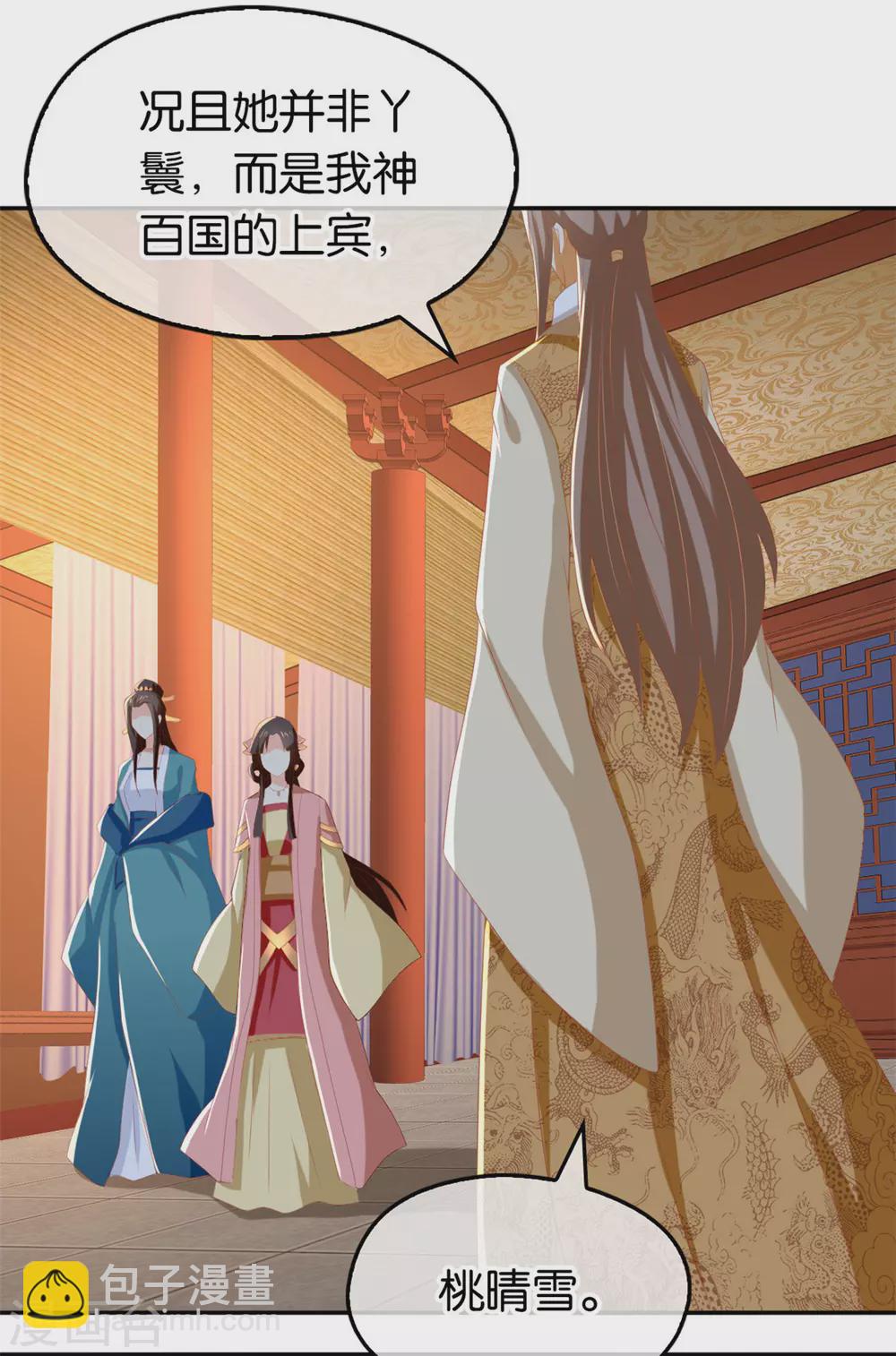 第78话 月华的真实身份-第235话