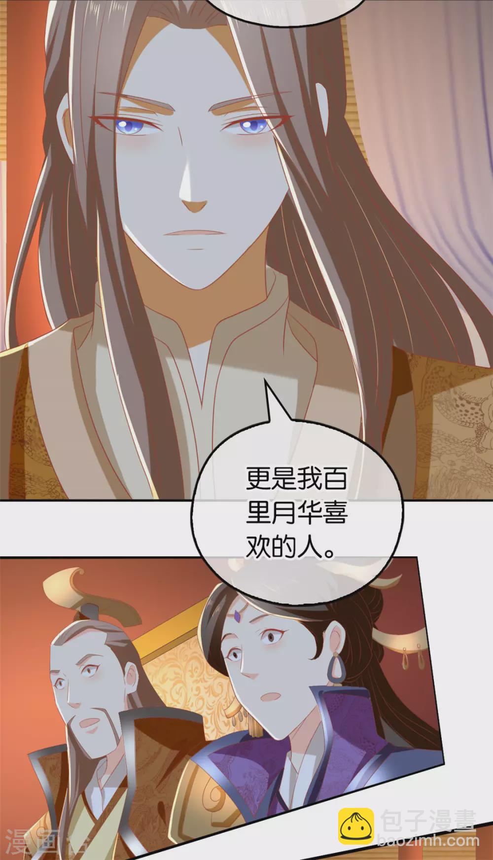 第78话 月华的真实身份-第235话