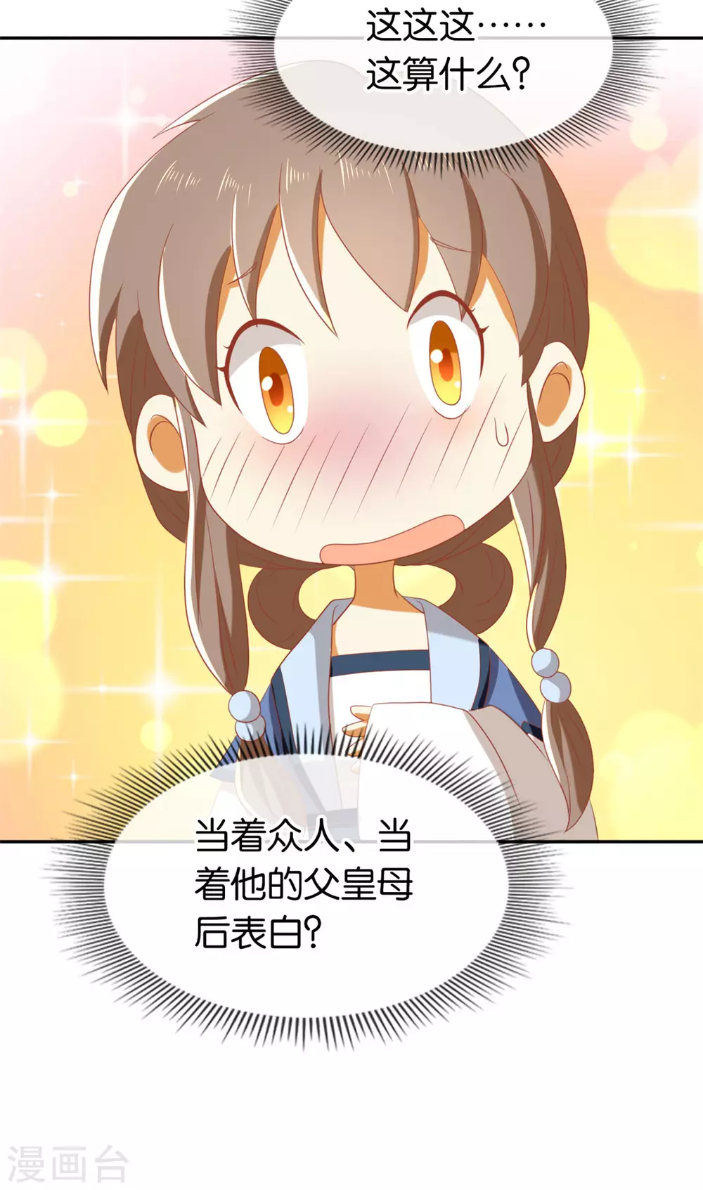 第78话 月华的真实身份-第235话